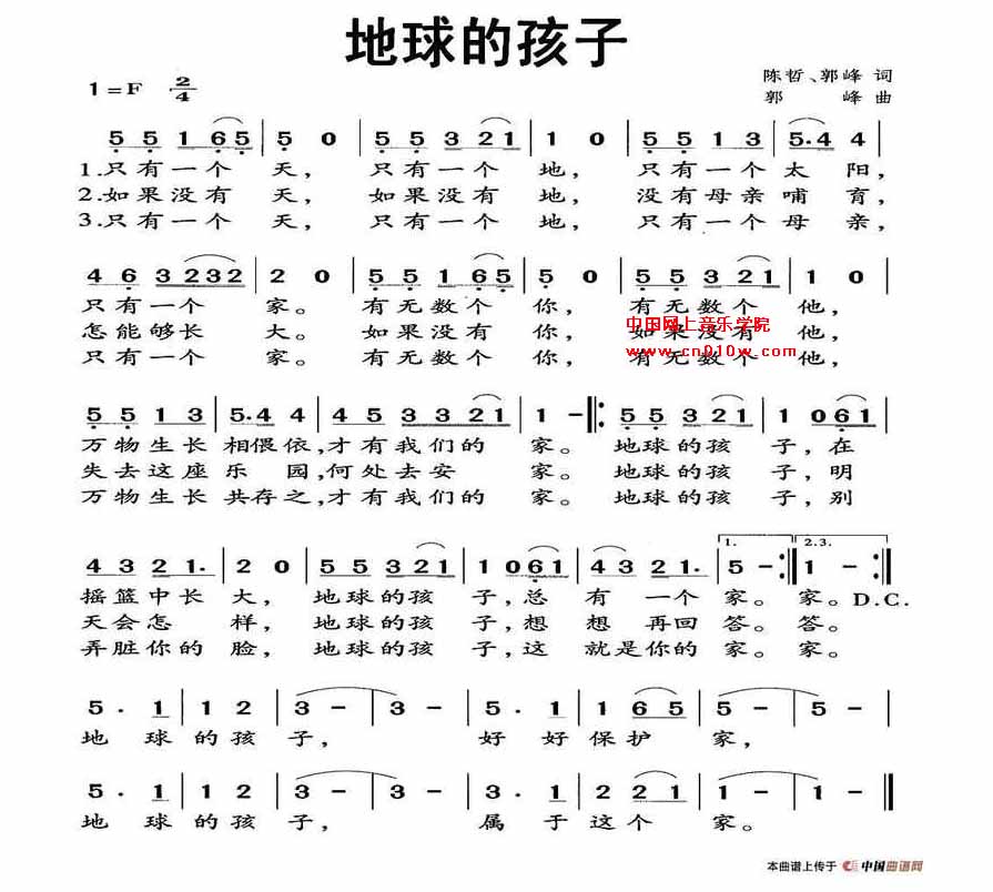 简谱歌谱大全夏天的雷雨_永远同在曲谱_站台风完整 ...