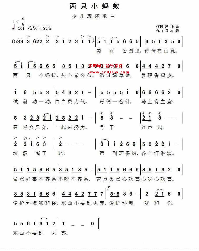 儿歌曲谱 两只小蚂蚁图片