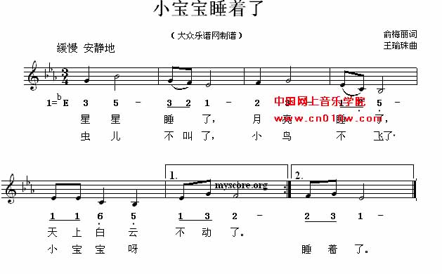 小宝宝睡着了图片