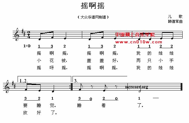 最简单乐谱大全