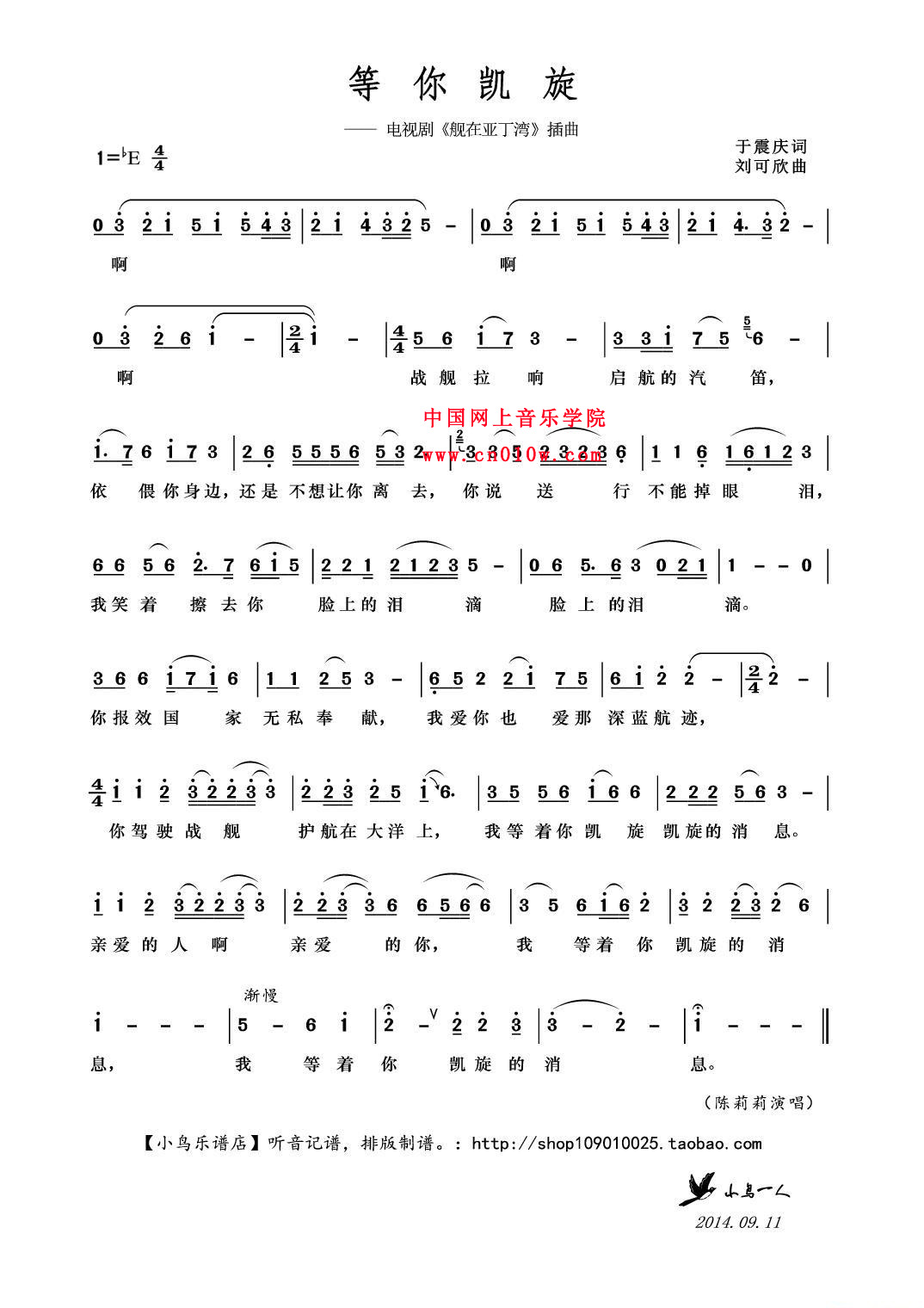 歌曲山楂树曲谱_第10页_久久乐谱