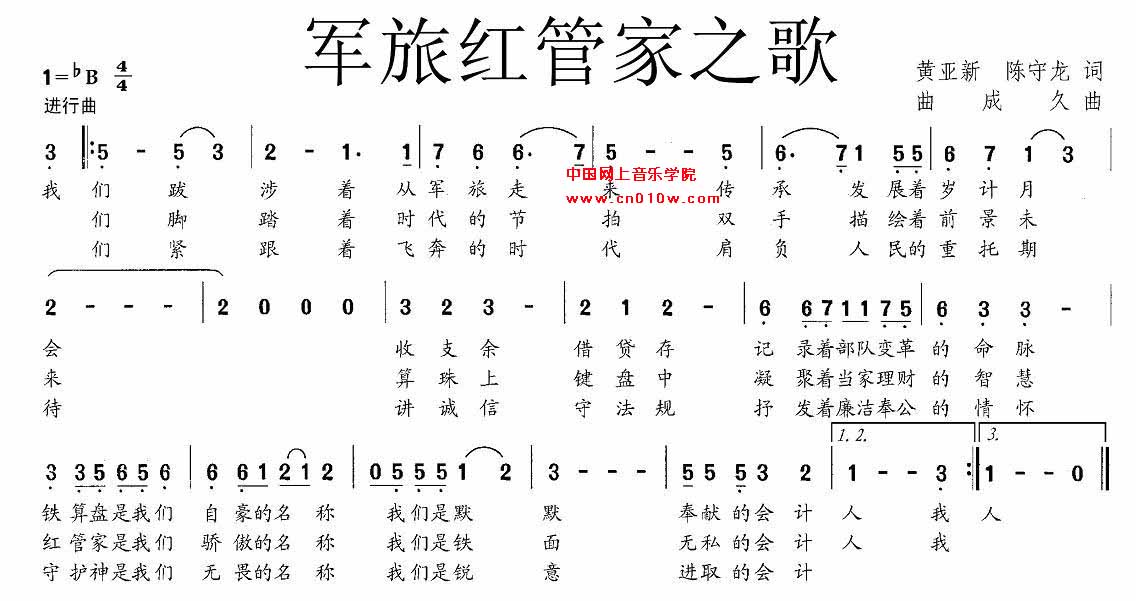 曲谱网 曲谱大全 中国曲谱网 宽1136*601高