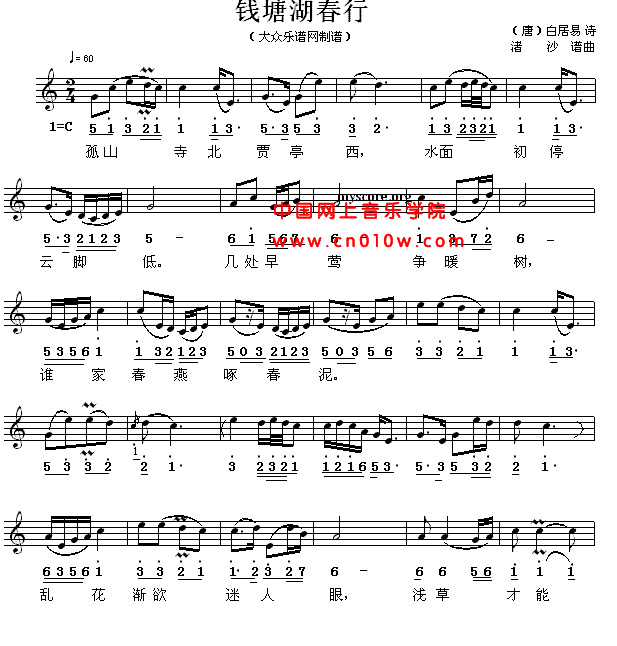 粤曲钱塘泣别曲谱分享_粤曲钱塘泣别曲谱图片