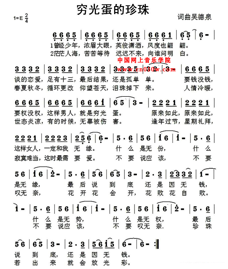 我们是世上的光歌谱