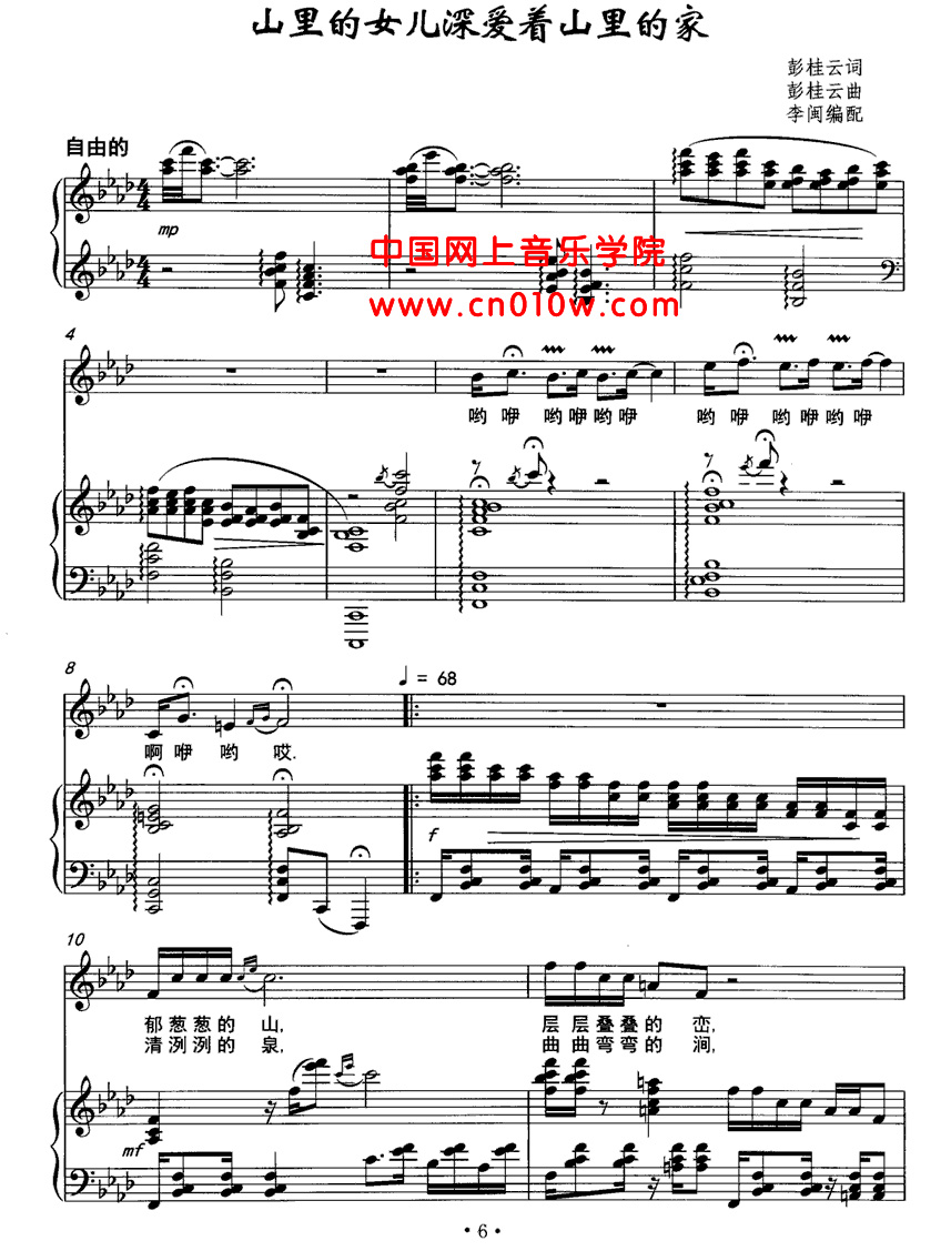 真的爱的那么深简谱分享_真的爱的那么深简谱