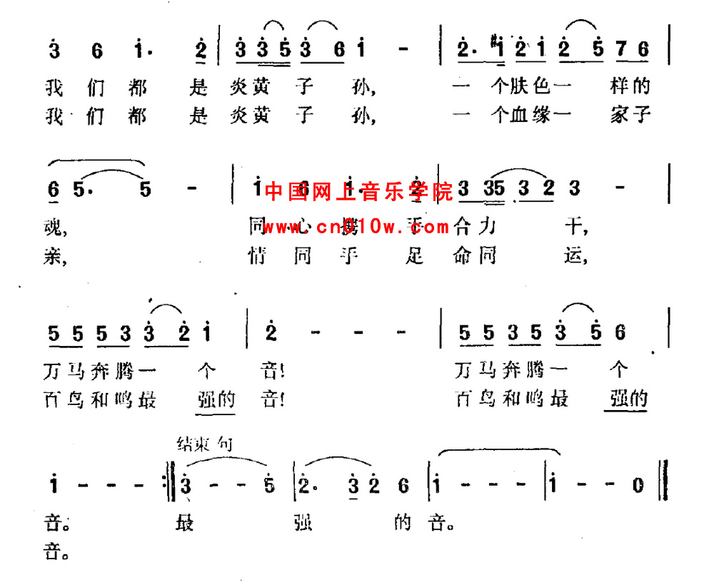 伴奏音乐 曲谱下载 >>