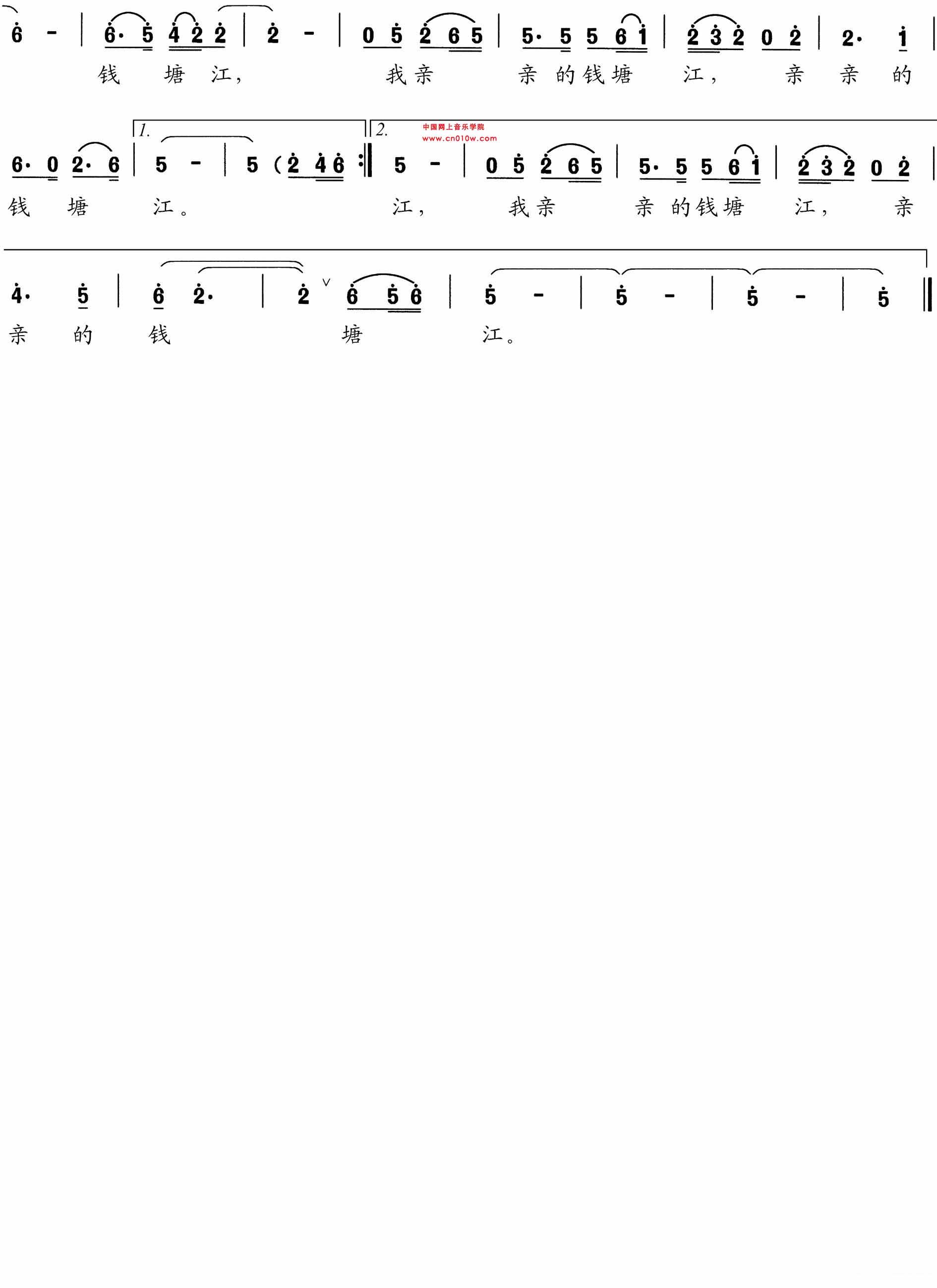 粤曲钱塘泣别曲谱分享_粤曲钱塘泣别曲谱图片