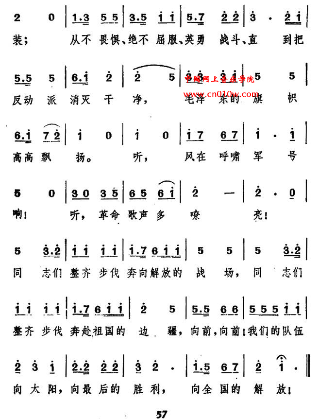 解放军军歌谱分享_解放军军歌谱图片下载