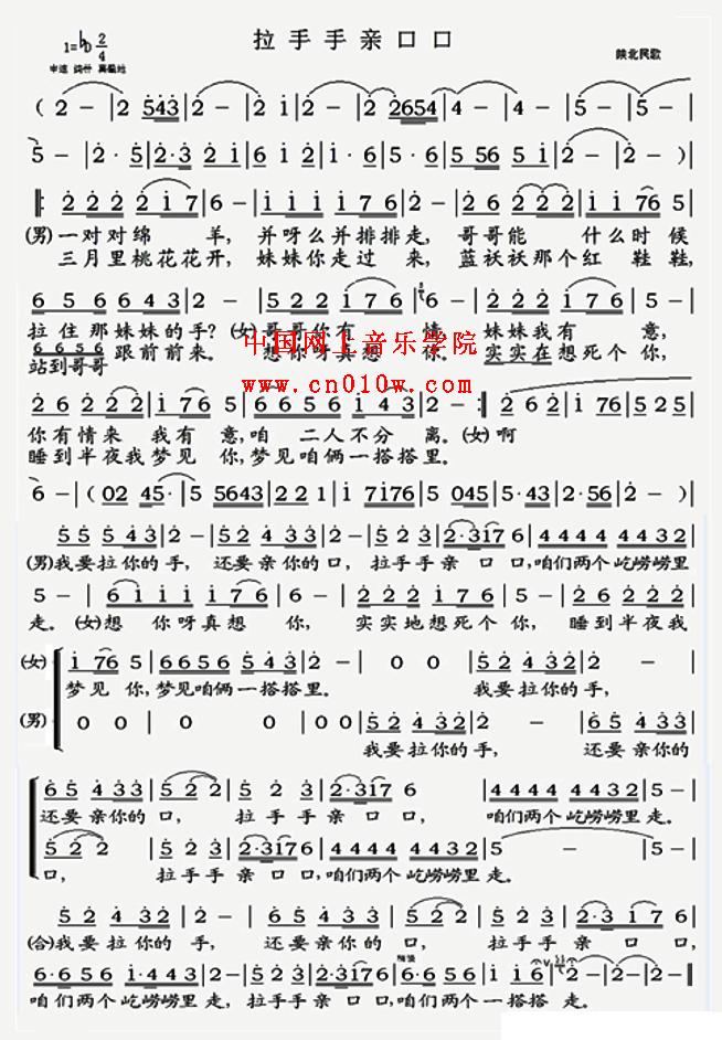 笛子谱子拉手手亲口口分享_笛子谱子拉手手亲