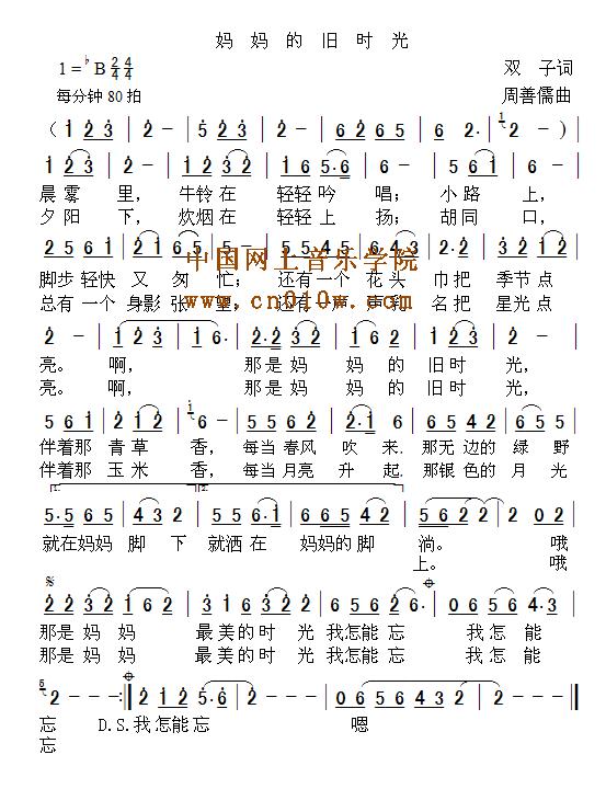 民歌曲谱 妈妈的旧时光