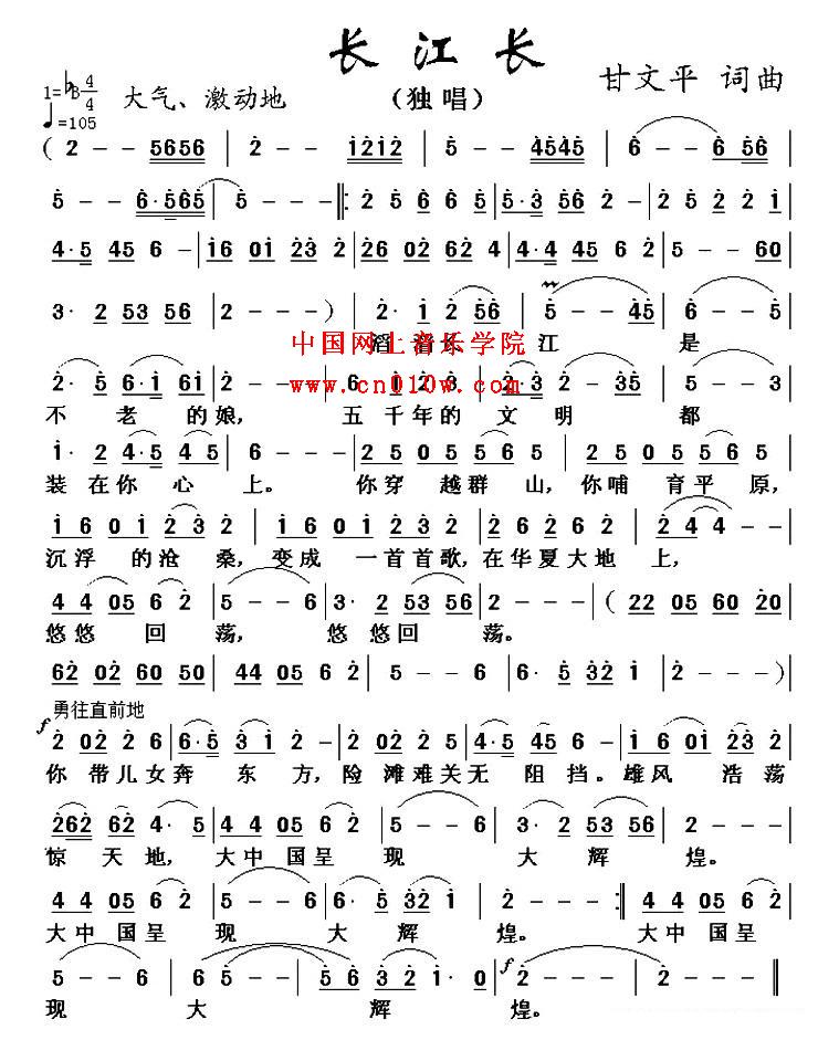 载 简谱下载 五线谱下载 曲谱网 曲谱大全 中国曲谱网