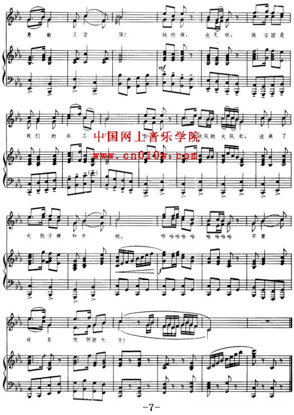 一曲醉人的歌歌谱-民歌曲谱 这一仗打得真漂亮07