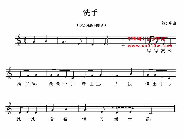伴奏音乐 曲谱下载 >> 儿歌曲谱 洗手 曲谱下载相关推荐