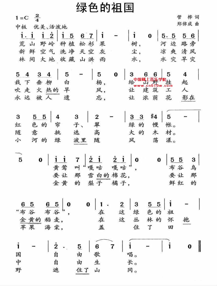 晚风儿童歌曲简谱_童年简谱 罗大佑词曲 朱洪编合唱 少儿曲谱 中国曲谱网(2)