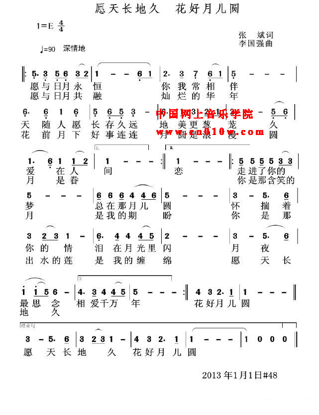 画地球儿歌简谱_儿歌简谱