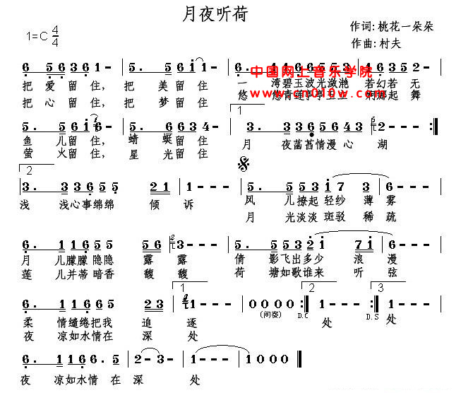 月夜简谱二胡_春江花月夜二胡简谱