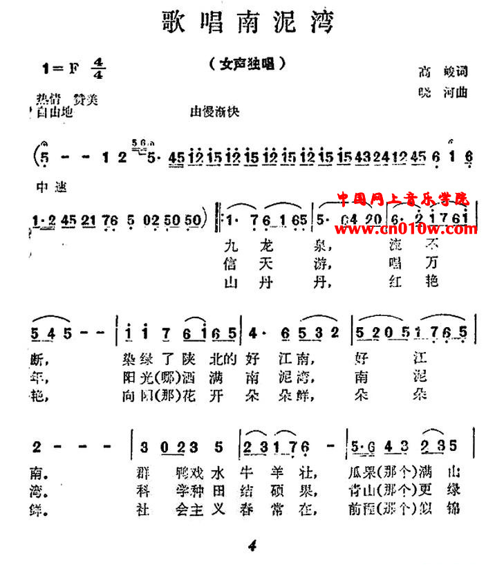 民歌简谱大全100首