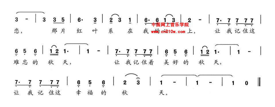 民歌曲谱 送你一片红叶02