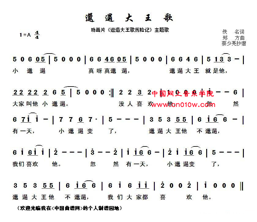 民谣简谱大全_e竹笛调简谱民谣大全(3)