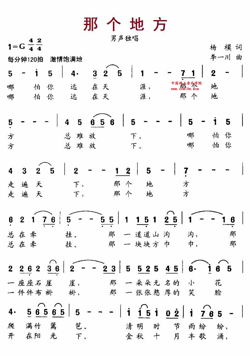 牧马城市的谱子