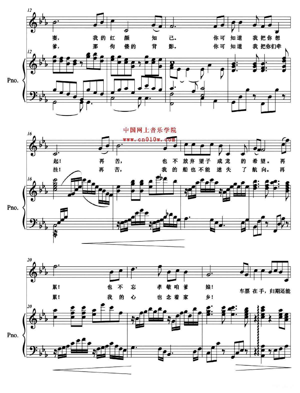 民歌曲谱_乡愁02 民歌曲谱_乡愁02下载 简谱下载 五线谱下载 曲谱网