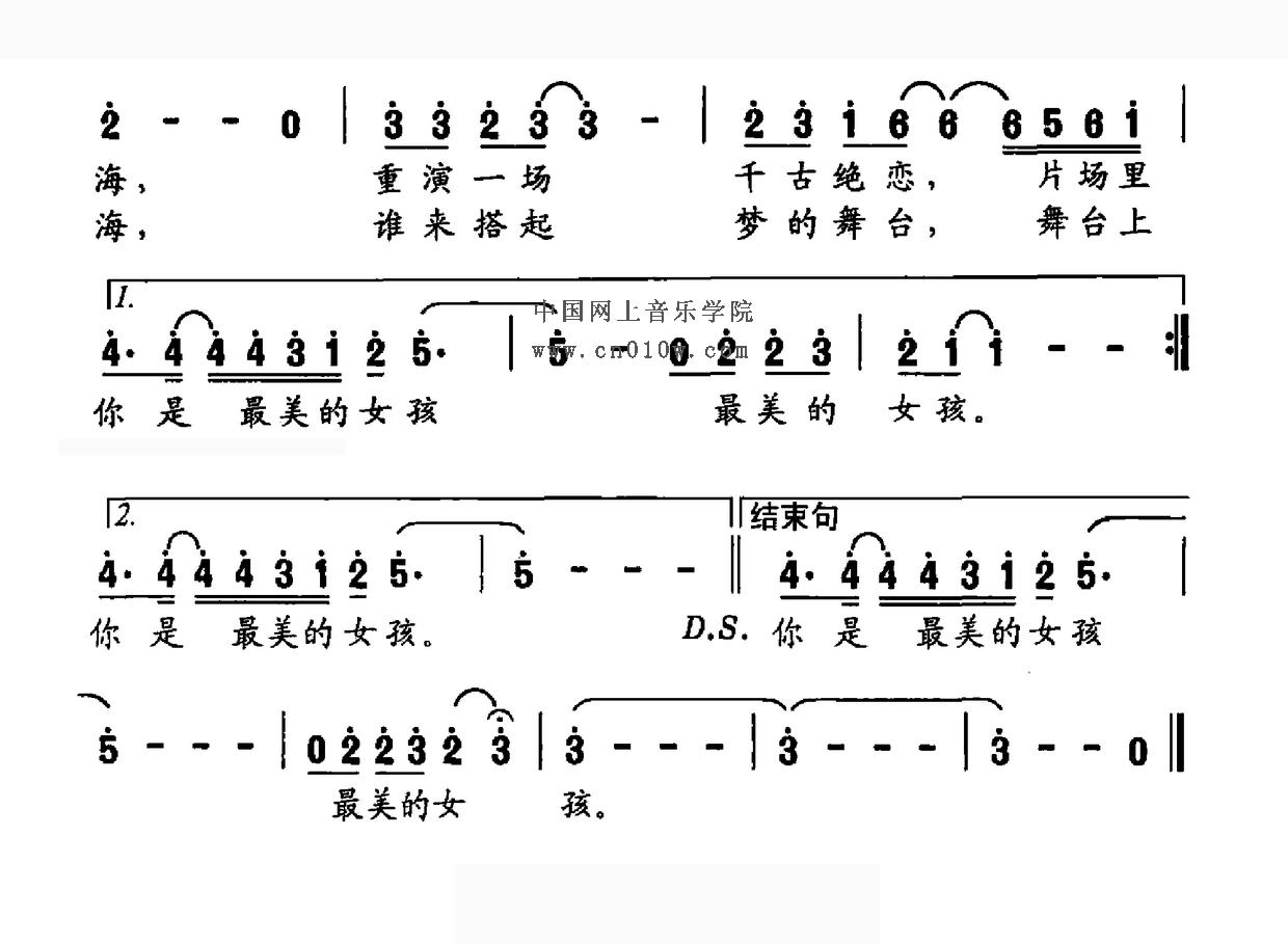 民歌曲谱_千古绝恋02 民歌曲谱_千古绝恋02下载 简谱下载 五线谱下载