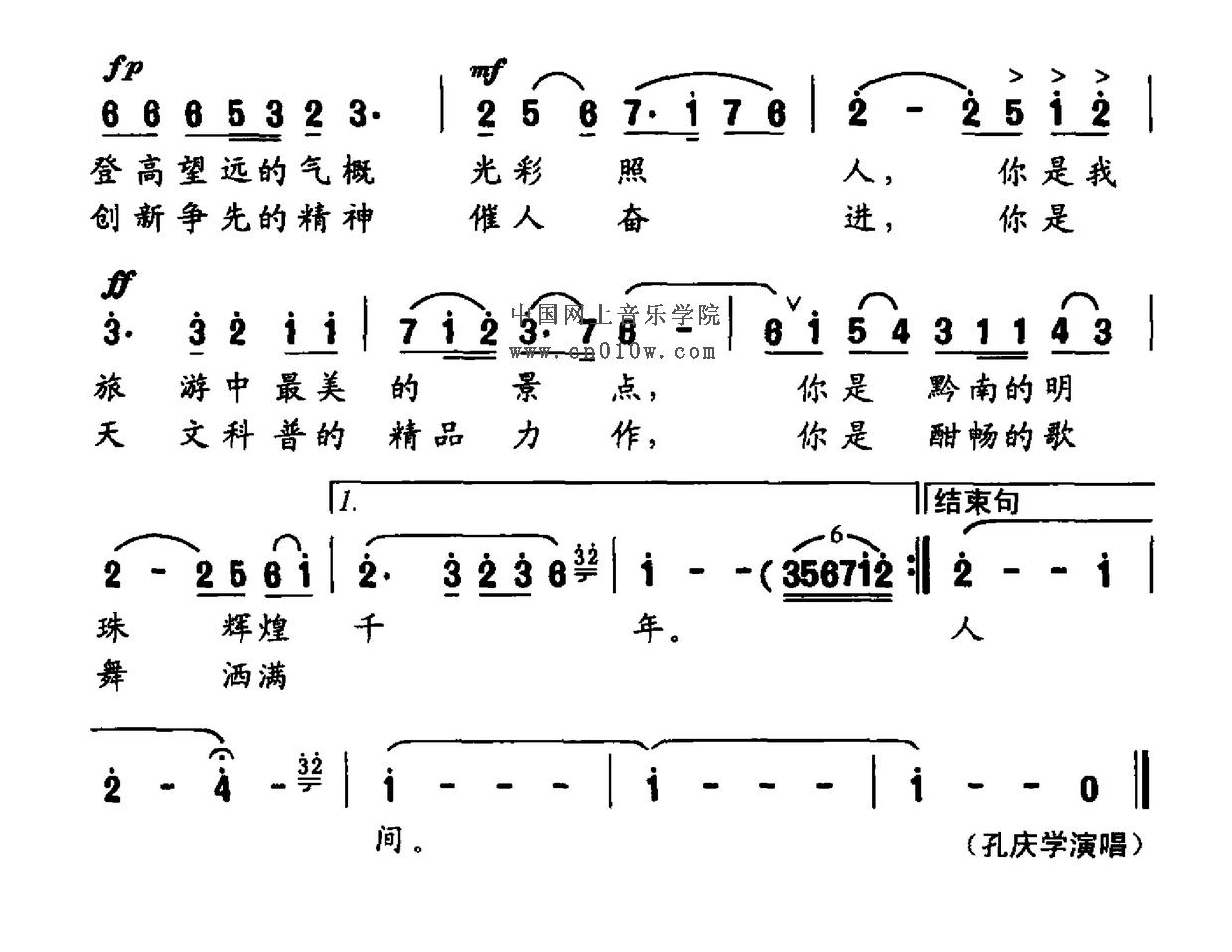 民歌曲谱_我爱你中国"天眼"02下载 简谱下载 五线谱下载 曲谱网 曲谱