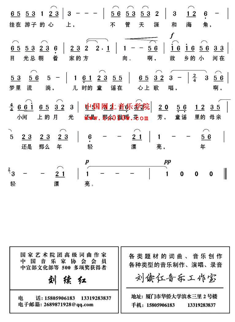 民歌曲谱_月醉乡愁02 民歌曲谱_月醉乡愁02下载 简谱下载 五线谱下载
