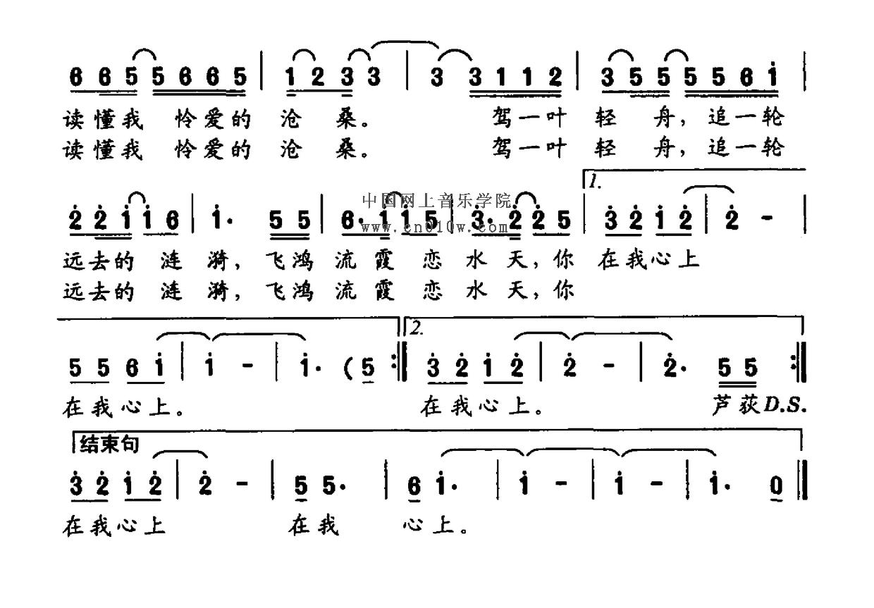 民歌曲谱_芦花秋韵02 民歌曲谱_芦花秋韵02下载 简谱下载 五线谱下载