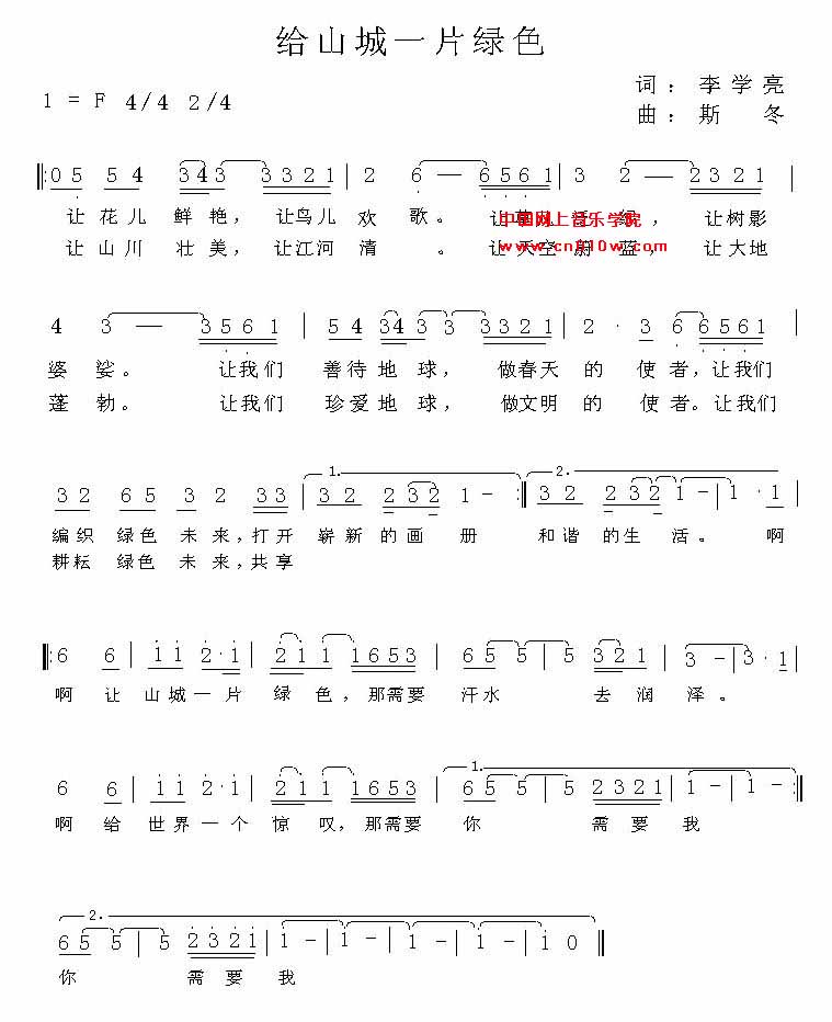 一无挂虑的曲谱