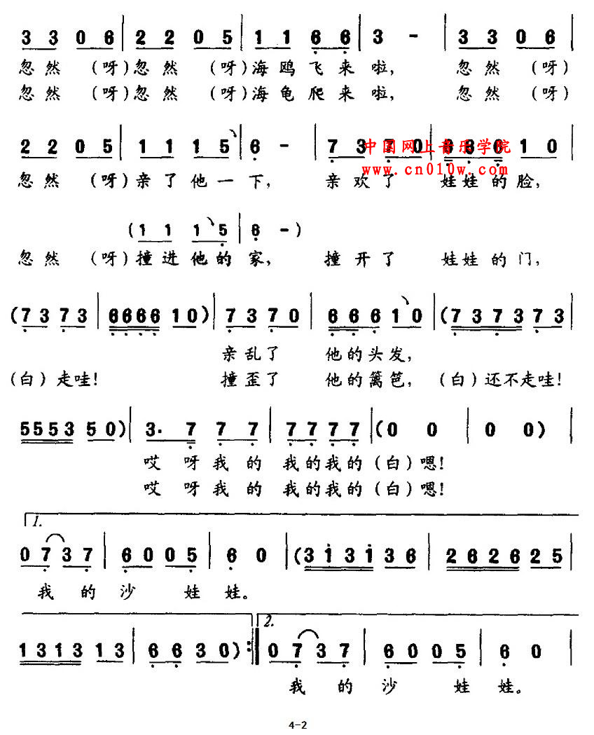 我的沙娃娃02下载 简谱下载 五线谱下载 曲谱网 