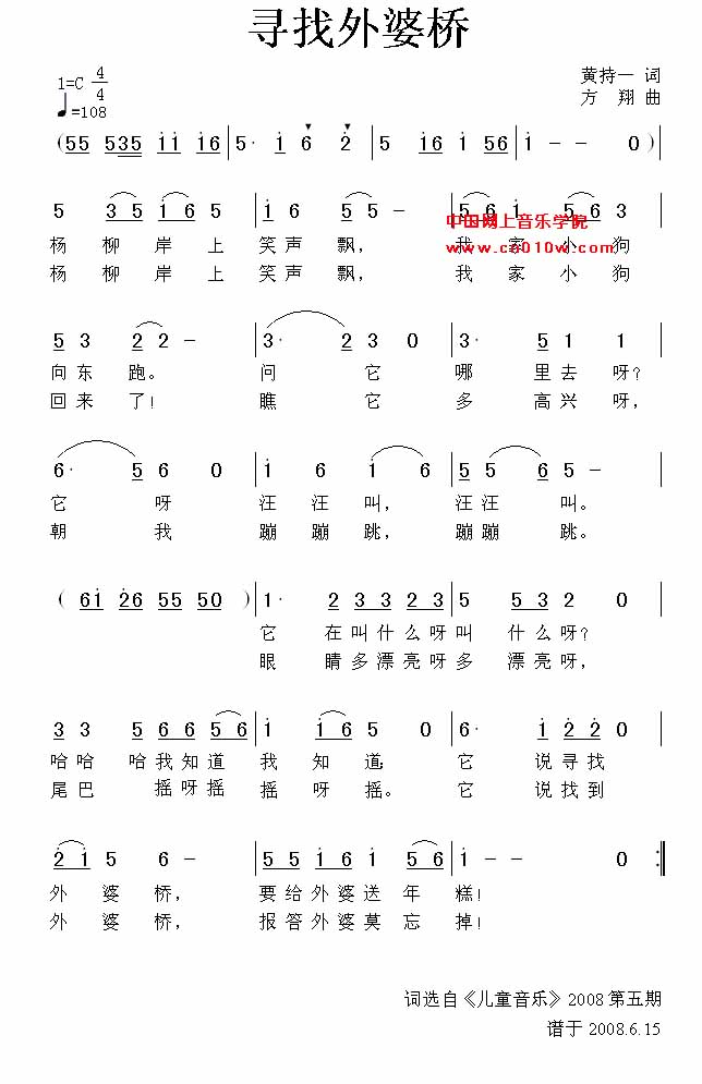 儿歌曲谱 寻找外婆桥 儿歌曲谱 寻找外婆桥下载 简谱下载&