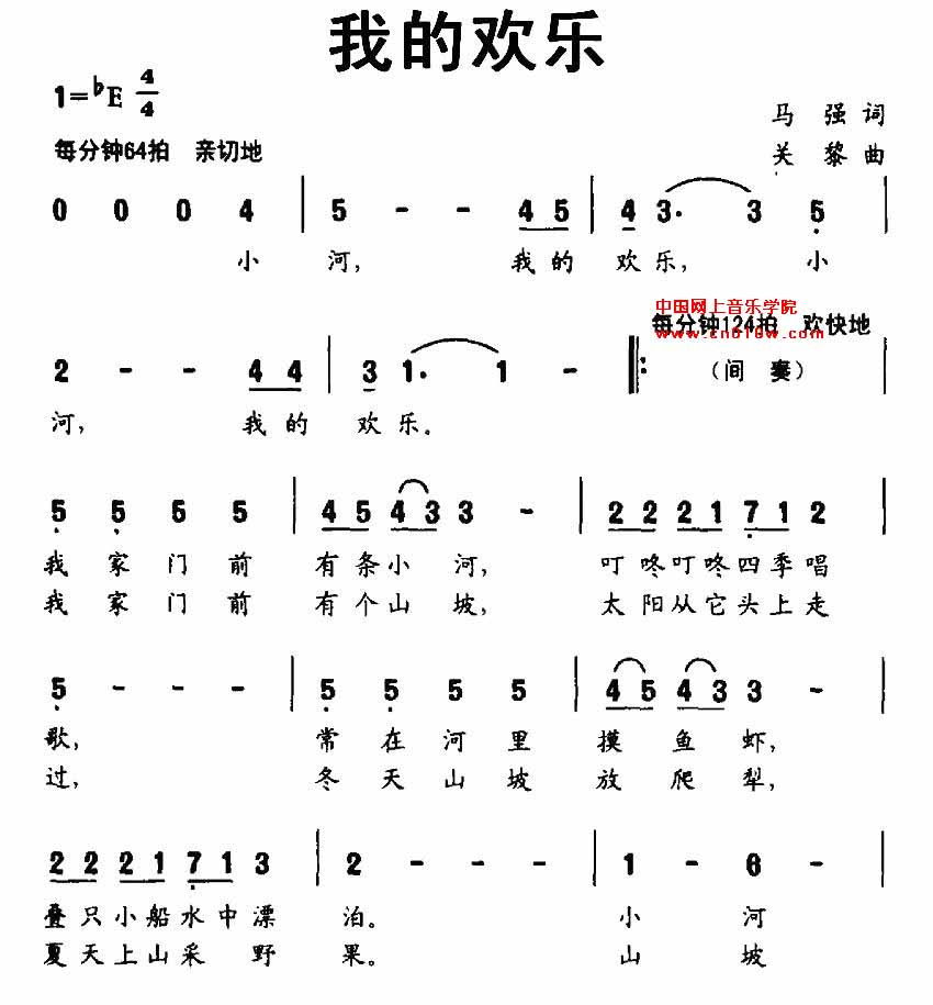 儿歌曲谱 我的欢乐01 儿歌曲谱 我的欢乐01下载 简谱下载&