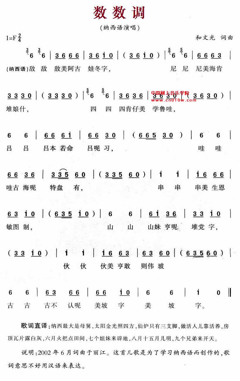 儿歌曲谱 数数调 儿歌曲谱 数数调下载 简谱下载 