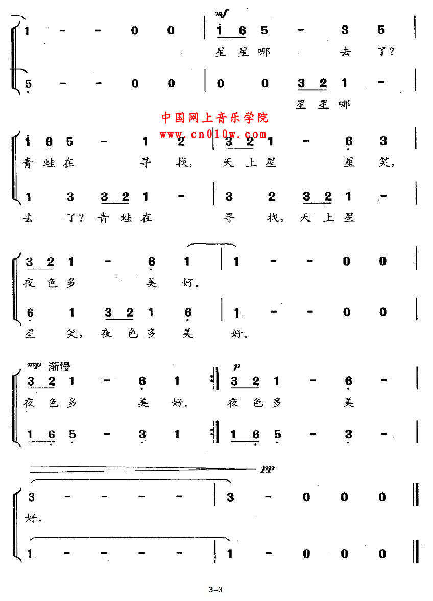 儿歌曲谱 星星洗澡03 儿歌曲谱 星星洗澡03下载 简谱下载&