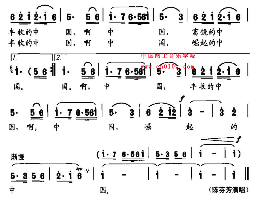 民歌曲谱 丰收的中国02 民歌曲谱 丰收的中国02下载 简谱