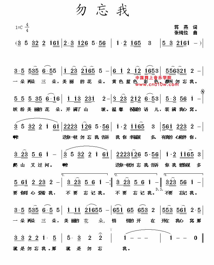 简谱下载 五线谱下载 曲谱网 曲谱大全 中国曲谱