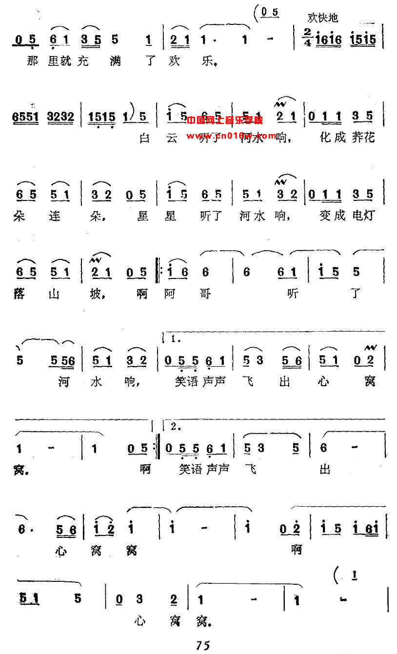 民歌曲谱 口弦声声02