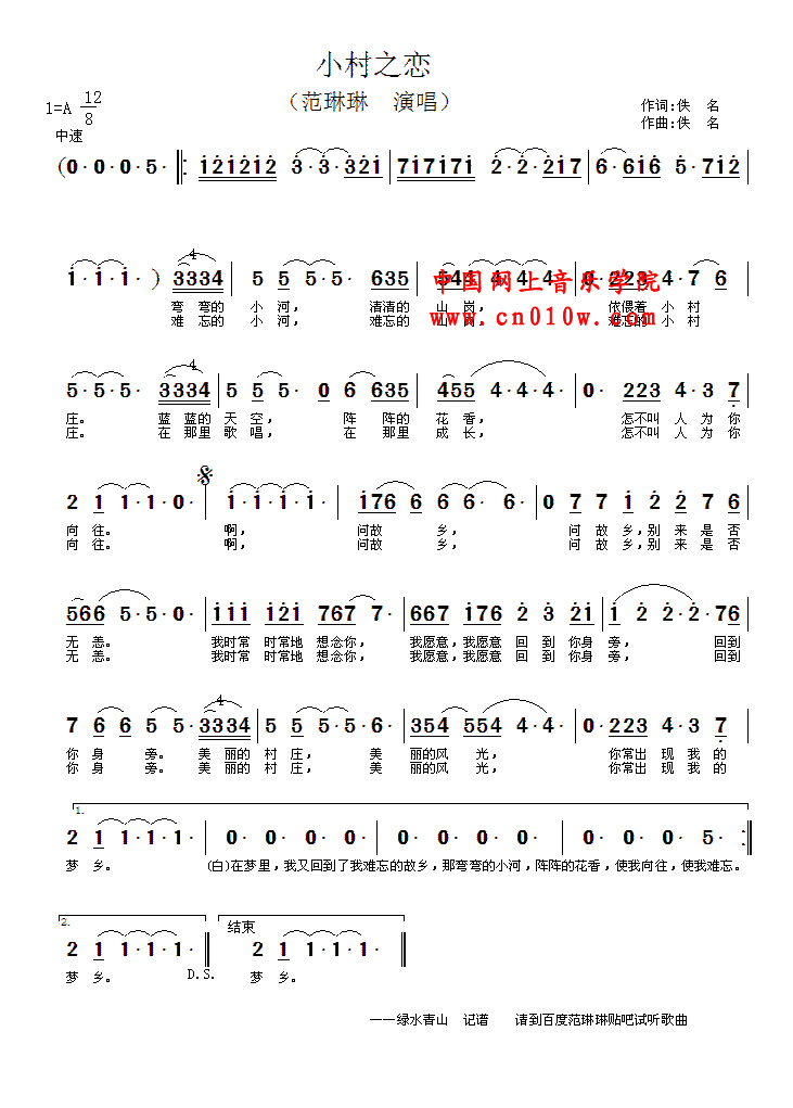 【转编】:小提琴曲(106)——《小村之恋》(音画图文)