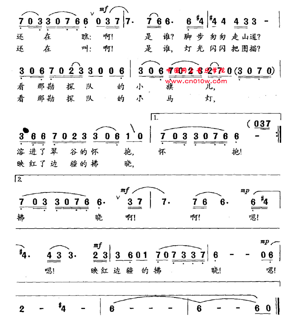 民歌曲谱 山野静悄悄02