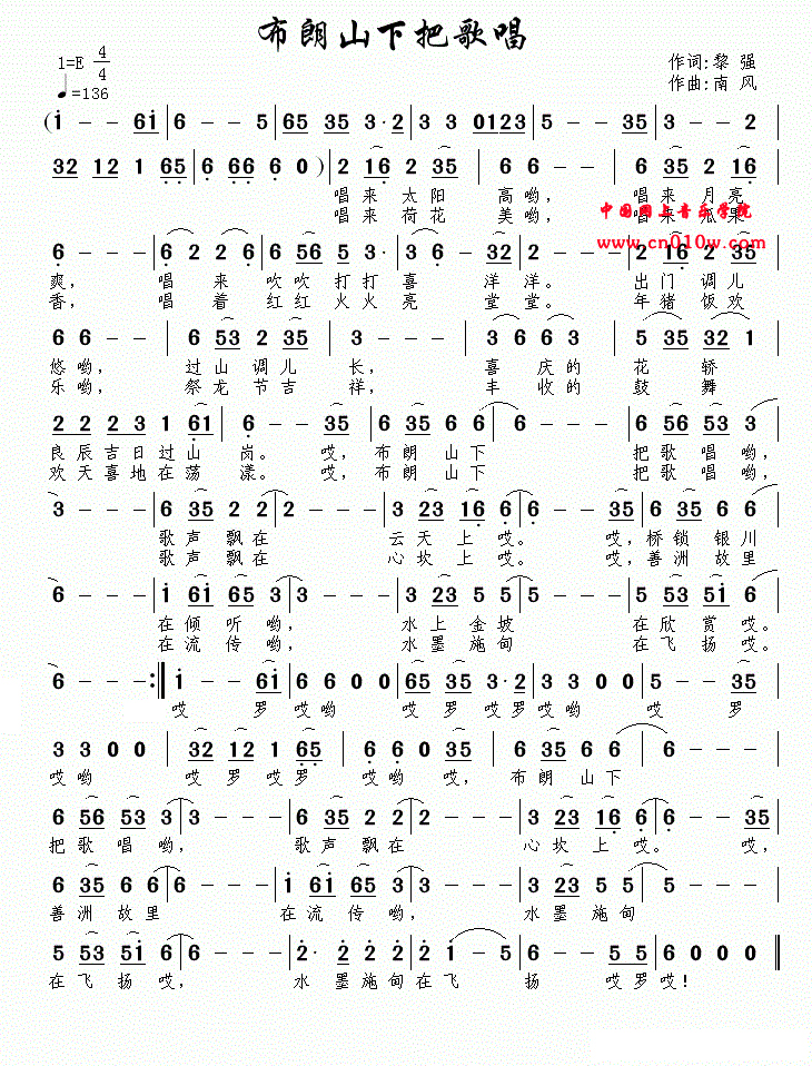 民歌曲谱 布朗山下把歌唱