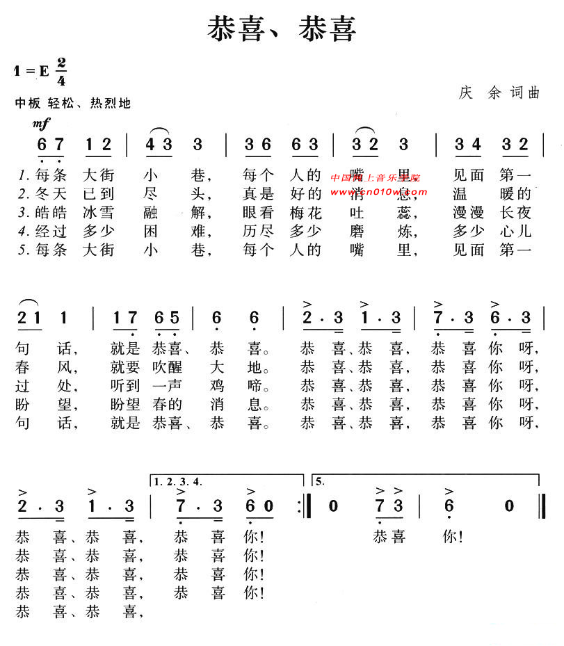 人民音乐出版社小学二年级上册音乐教案_拉丁美洲音乐 安第斯高原探戈 音乐文化的融合 教案_音乐教案下载