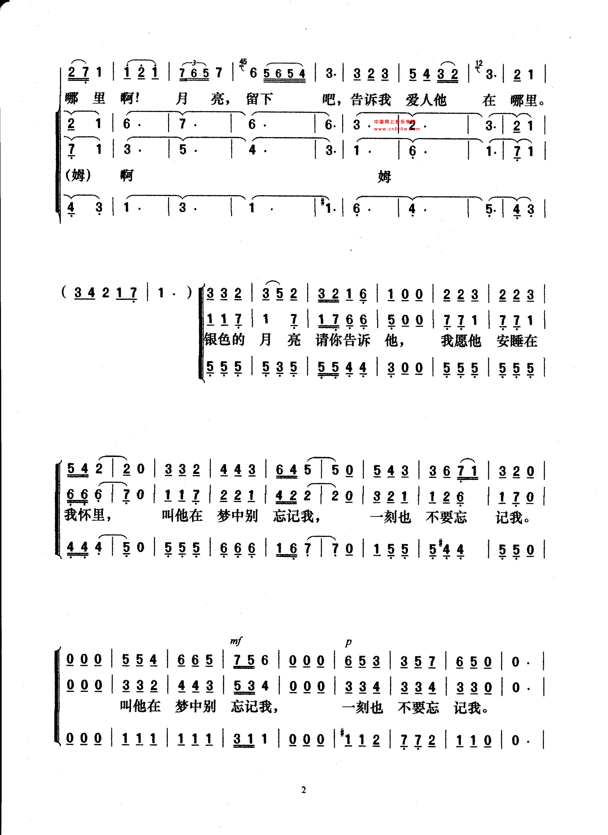 民歌曲谱 月亮颂02 民歌曲谱 月亮颂02下载 简谱下载 