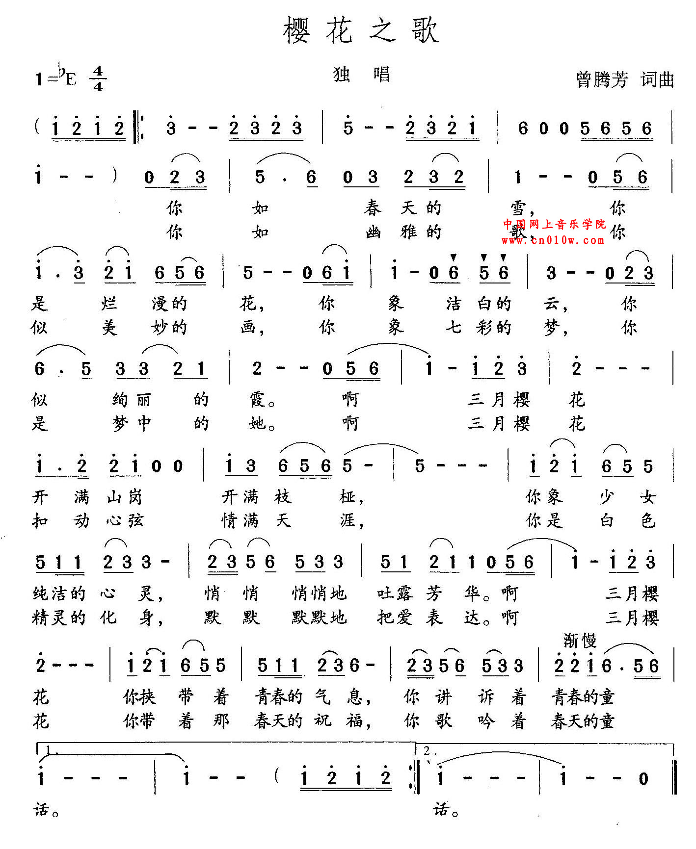 民歌曲谱 樱花之歌 民歌曲谱 樱花之歌下载 简谱下载 