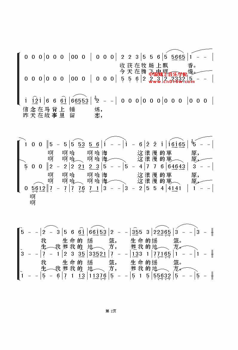 民歌曲谱 浪漫的草原02 民歌曲谱 浪漫的草原02下载 简谱