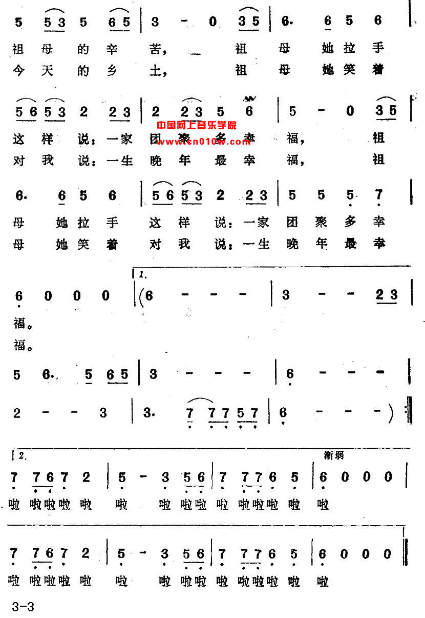 民歌曲谱 老祖母03 民歌曲谱 老祖母03下载 简谱下载 