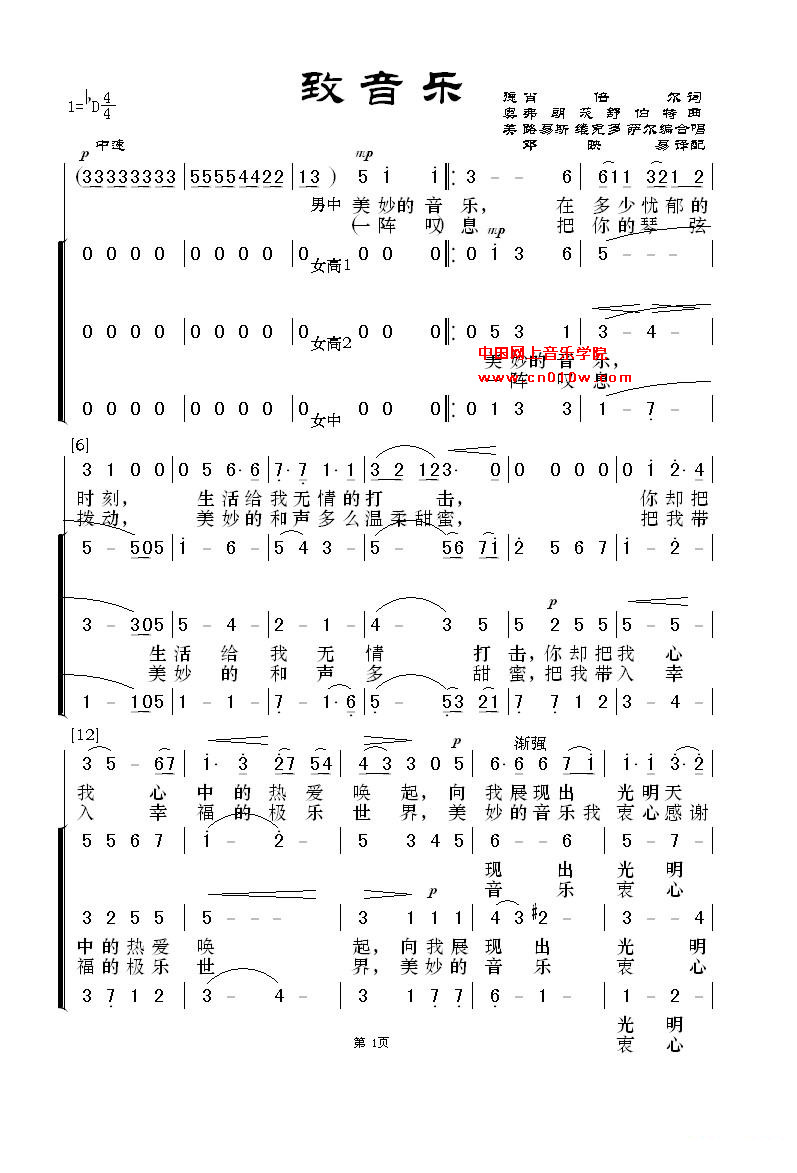 民歌曲谱 致音乐01 民歌曲谱 致音乐01下载 简谱下载 