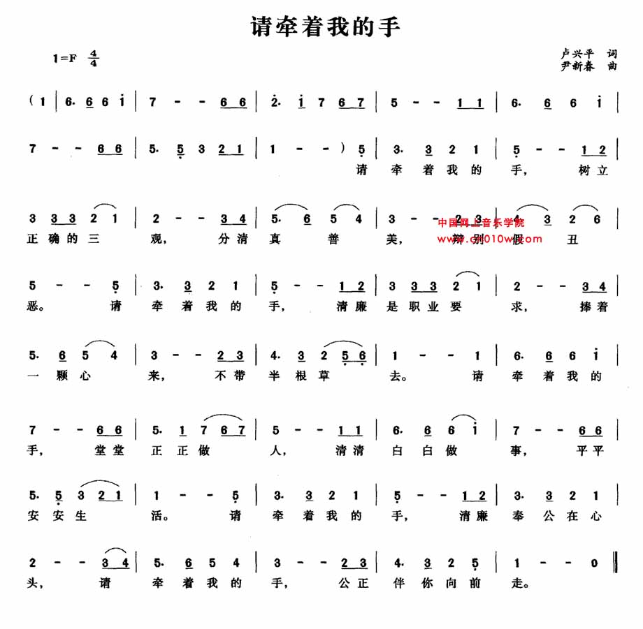 民歌曲谱 请牵着我的手