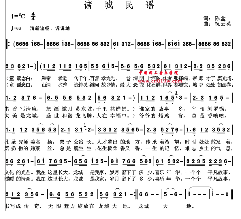 民谣下载 简谱下载 五线谱下载 曲谱网 曲谱大全