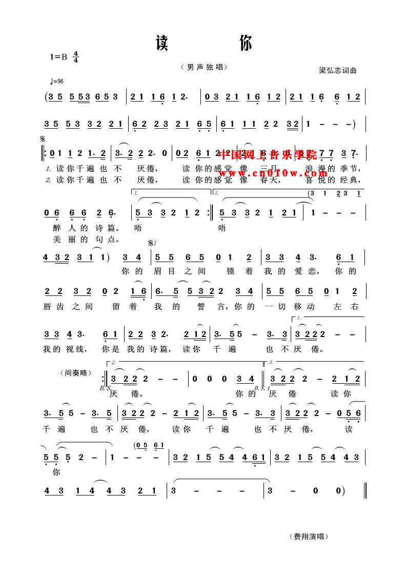 民歌曲谱 读你 民歌曲谱 读你下载 简谱下载 五线谱